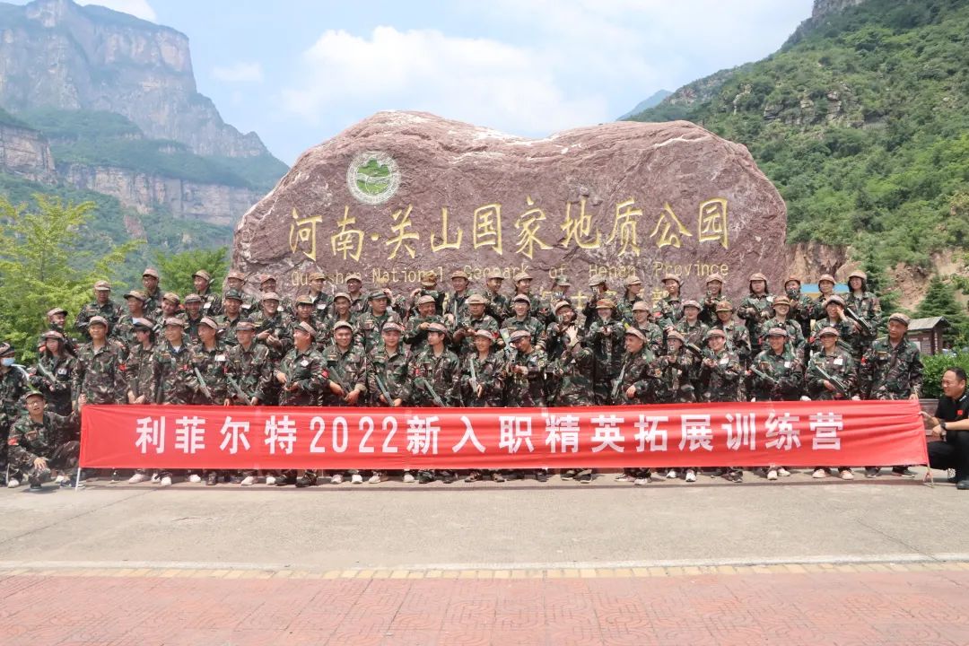 奮斗正青春，2022年利菲爾特新入職合伙人封閉拓訓(xùn)圓滿舉辦