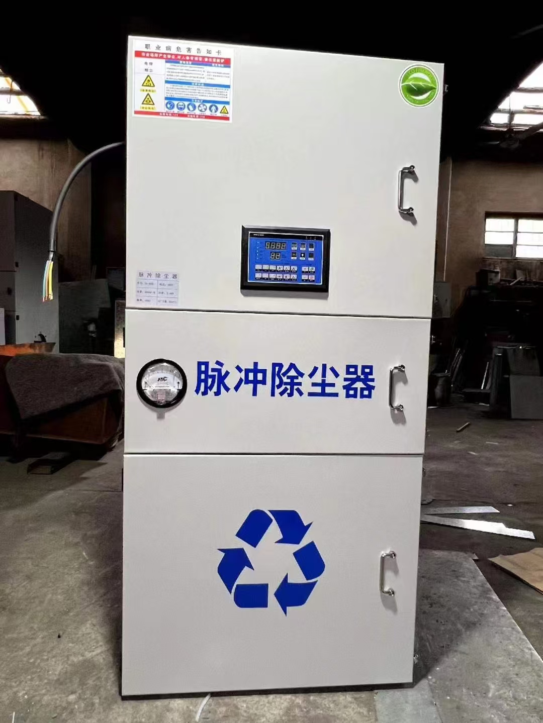 一體除塵機(jī)