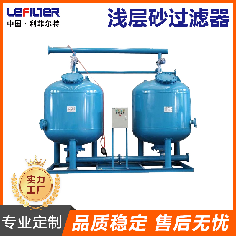 淺層砂過濾器 (3)