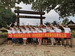 員工風(fēng)采|利菲爾特優(yōu)秀合伙人普吉島之旅