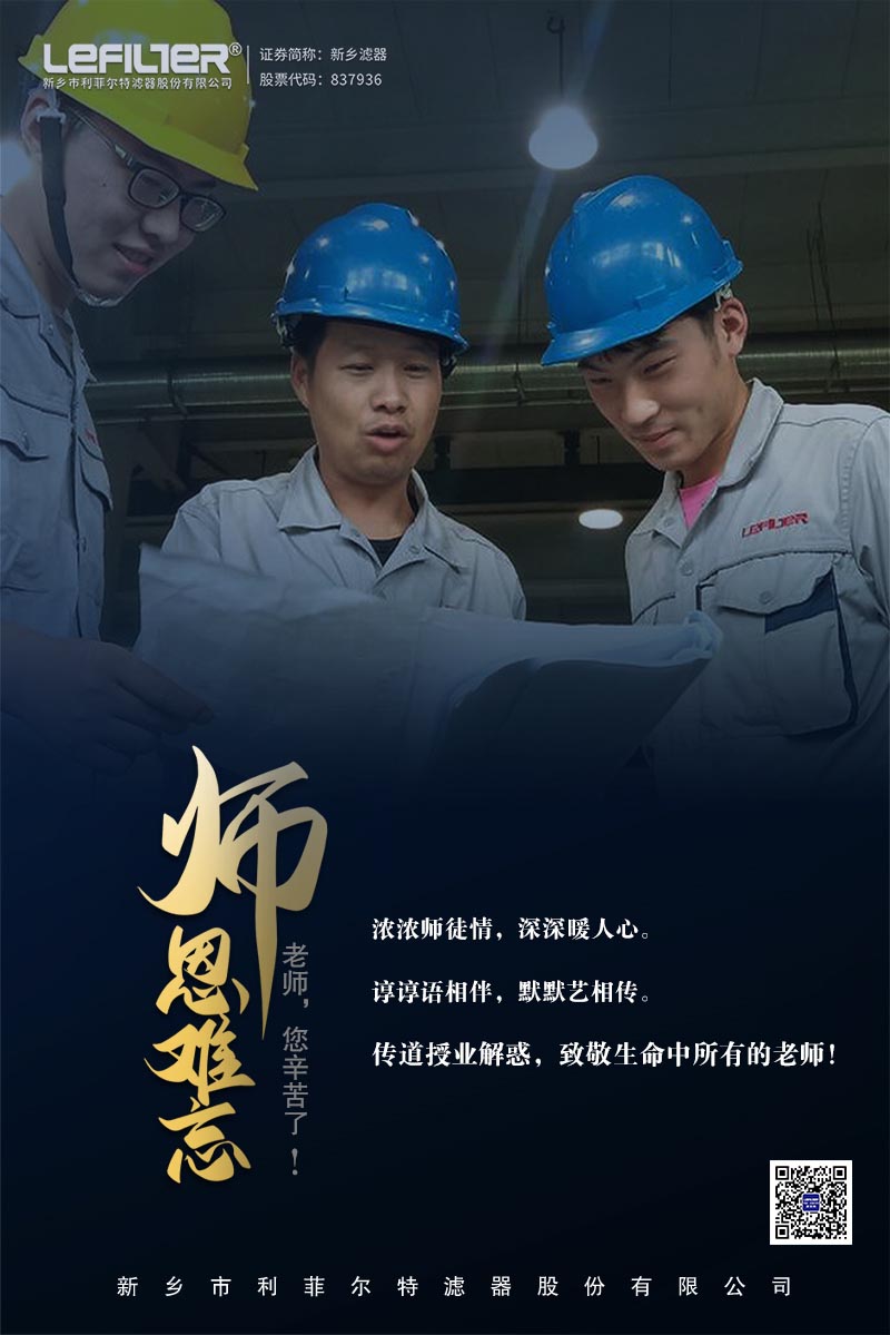 傳道授業(yè)解惑 致敬生命中所有的老師！